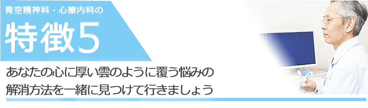 あなたの心に厚い雲のように覆う悩みの解消方法を一緒に見つけて行きましょう